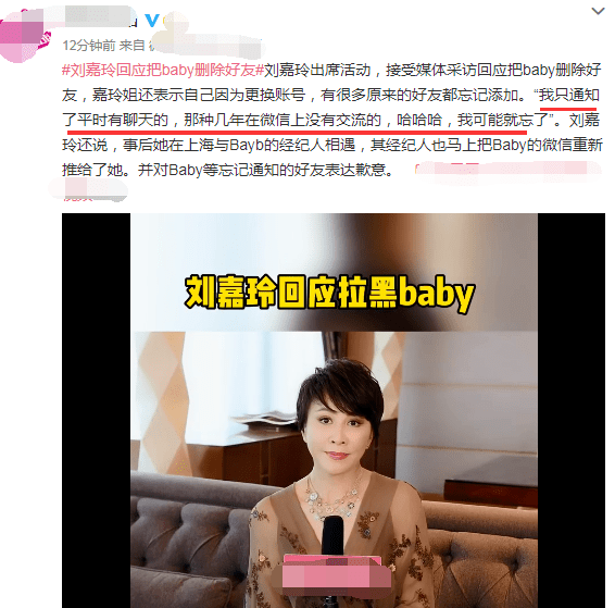 原创刘嘉玲公开回应删除拉黑baby更换账号几年没说话真的忘了