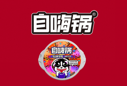 把品牌做成品类自嗨锅树立起行业模范