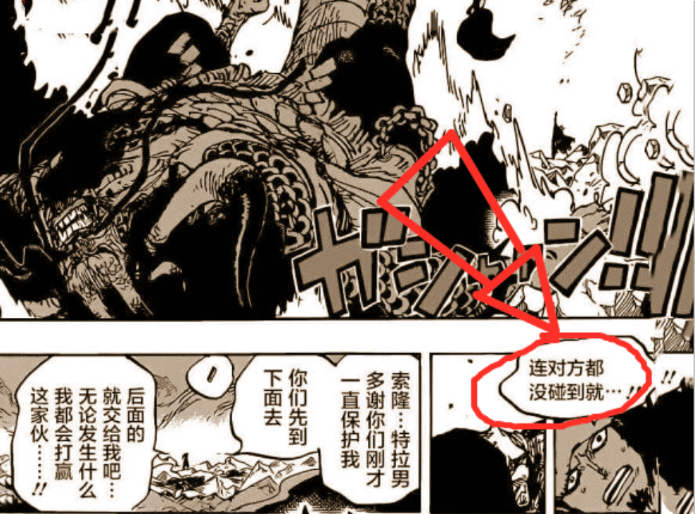 图片[4]-海贼王：尾田早已暗示“霸气缠绕”，罗就是伏笔，鬼岛不会开五档-魔性次元