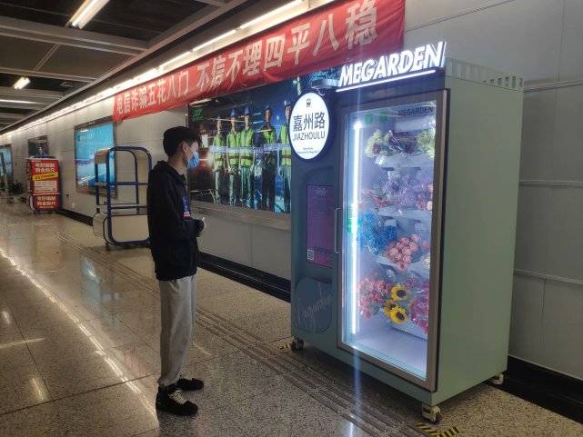 重庆轻轨站内现鲜花自动售卖机每枝不超10元上午半天售完一空