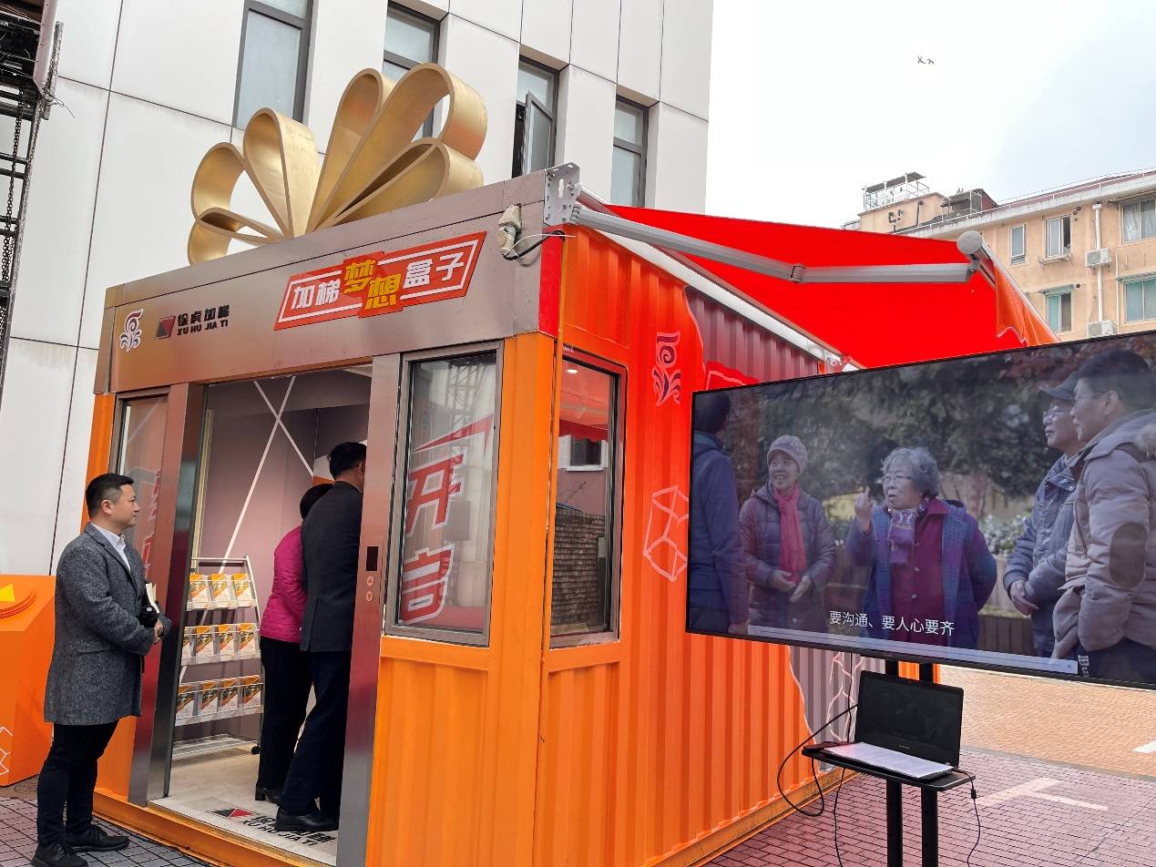 普陀区打开"加梯梦想盒子""悬空老人"也能当"电梯通"