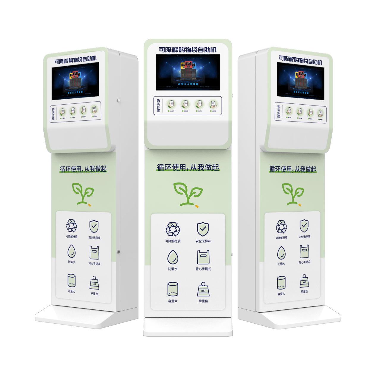 禁塑令驱动下睿烨科技打造便民自助取袋机响应环保政策
