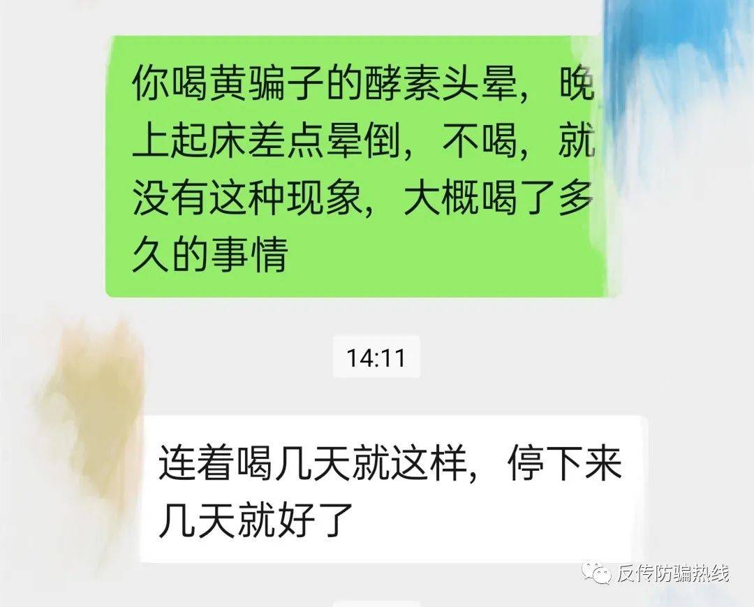 臻源国际黄国庆被诉利用“杀猪盘”手段诱骗女网友加盟(图10)