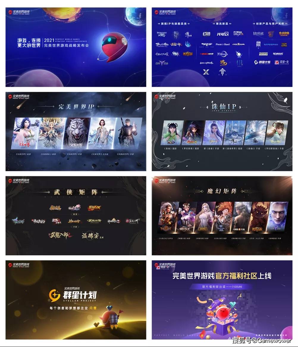 革新|一向稳重传统的完美世界游戏选择革新升级