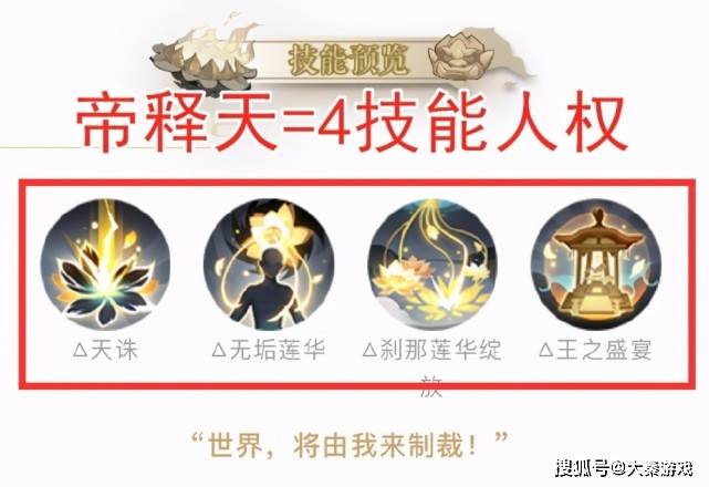 阴阳师4月14日ssr阶式神帝释天降临平安京 Sp Ssr式神出现概率提升 勾玉