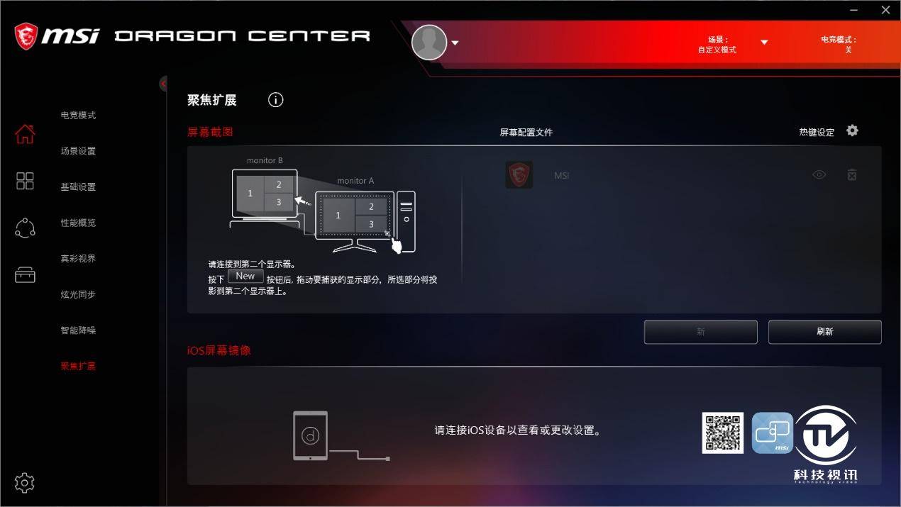 笔记本|显卡直连有多强 微星强袭2 GE66电竞本评测