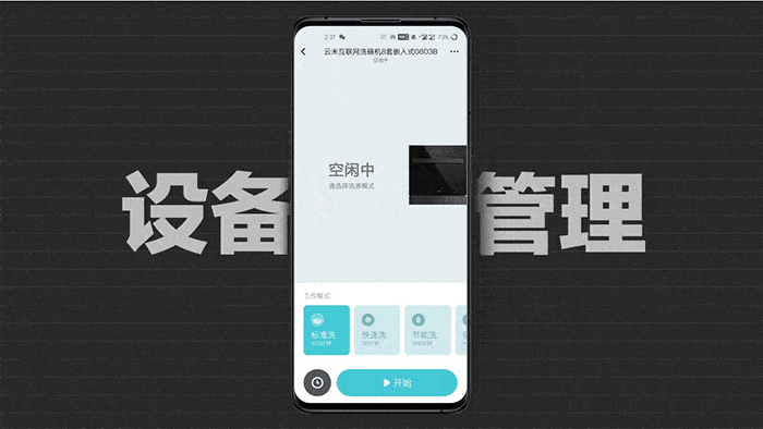 方面|云米互联网洗碗机Iron X1：实用的厨房好帮手