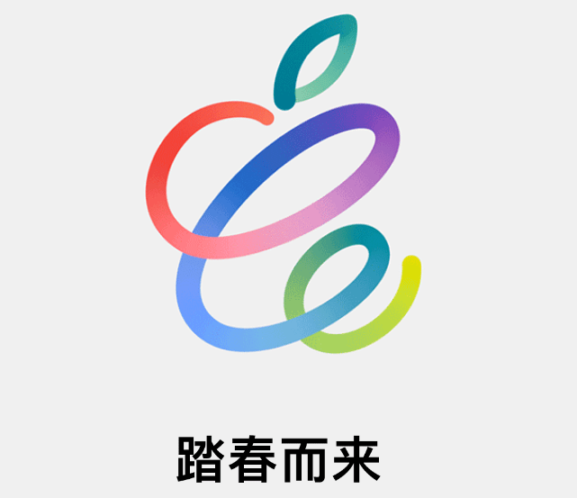 iPad|来了！苹果发布会定档4月21日！将发布有史以来最像电脑的iPad？