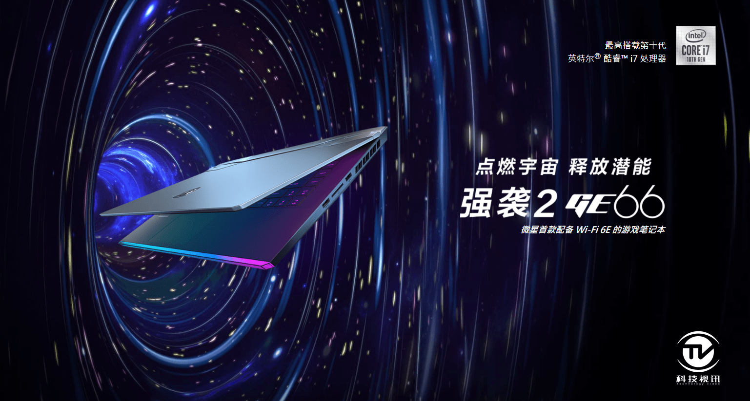 笔记本|显卡直连有多强 微星强袭2 GE66电竞本评测