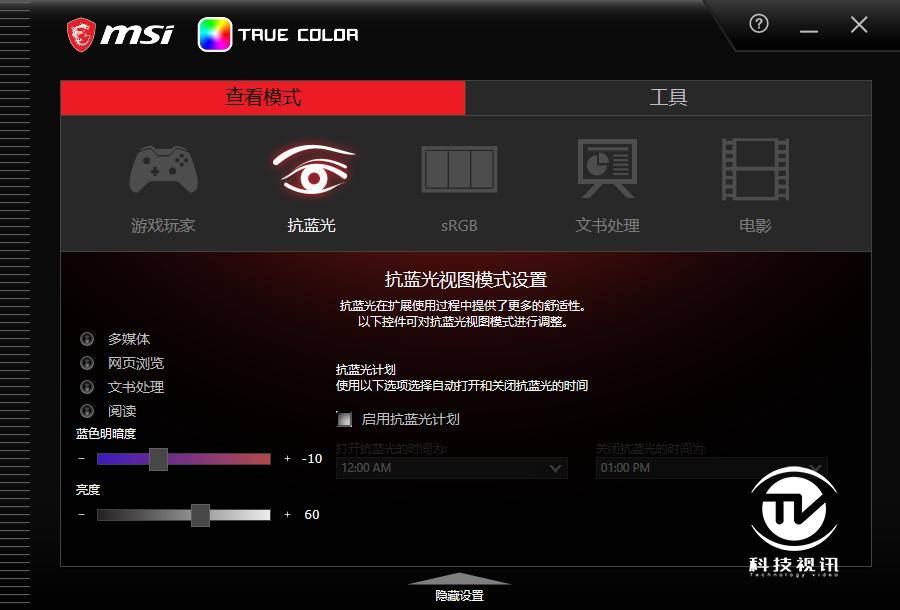 笔记本|显卡直连有多强 微星强袭2 GE66电竞本评测