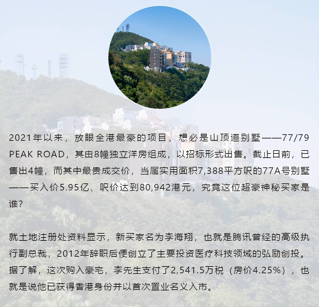 佳兆业郭式家族再买贝沙湾，两套房两车位1亿有找？_搜狐网