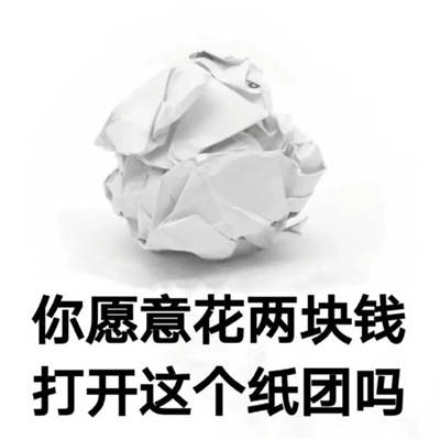 占别人便宜的套路表情包