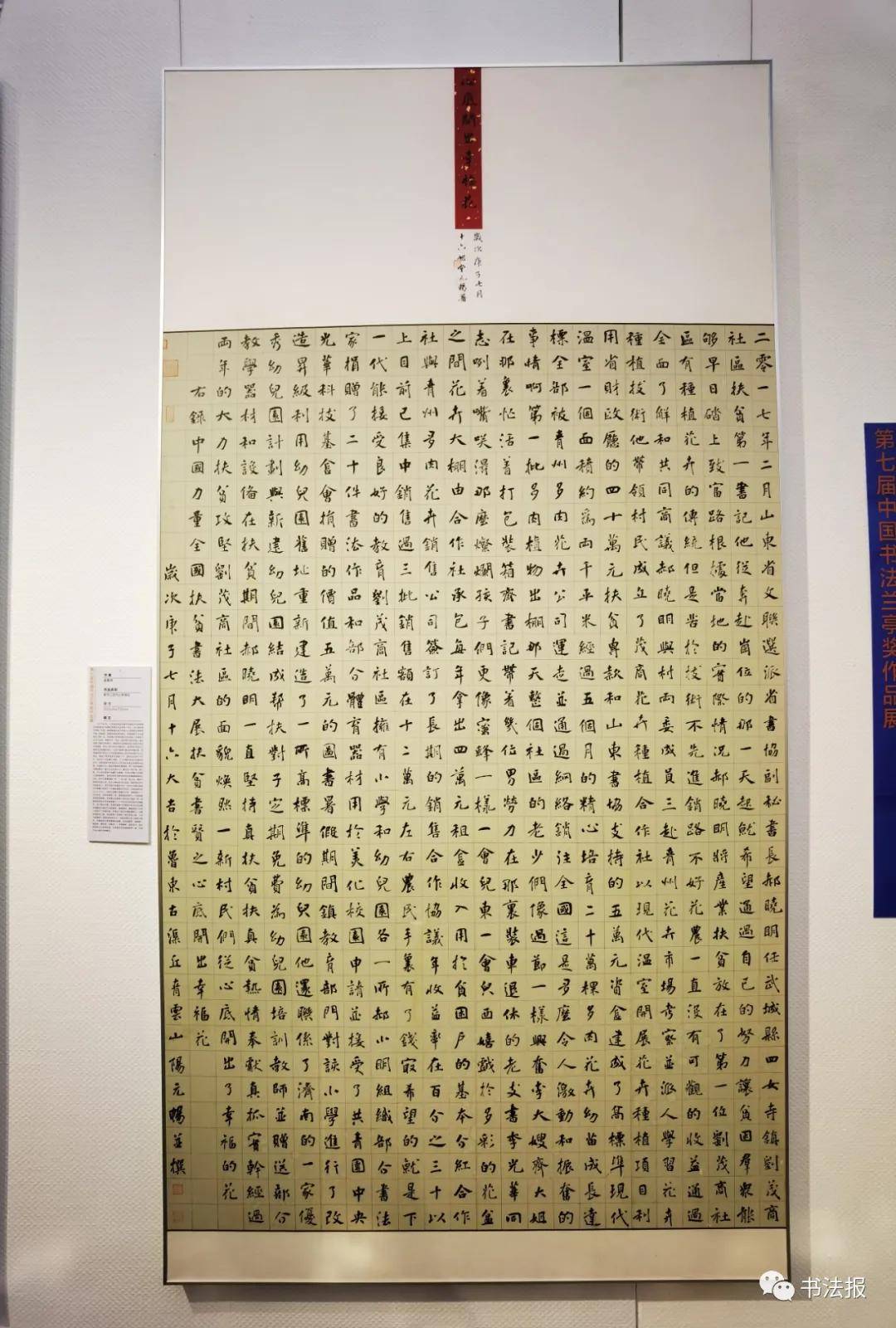 第七届中国书法兰亭奖作品展在绍兴开幕附海量高清作品图