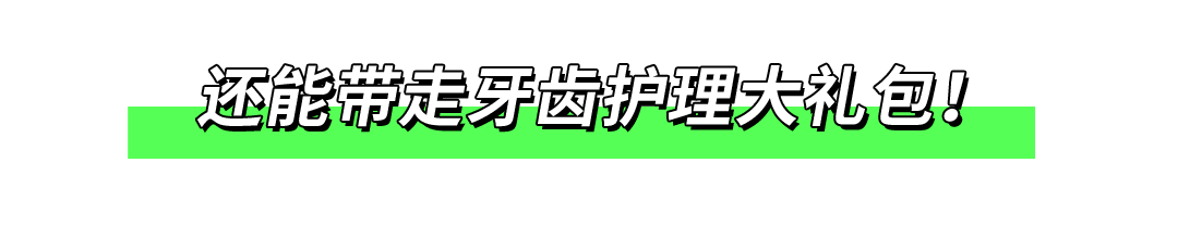 牙齿|超强素人改造！拯救「牙不齐星人」10个月，完美蜕变！