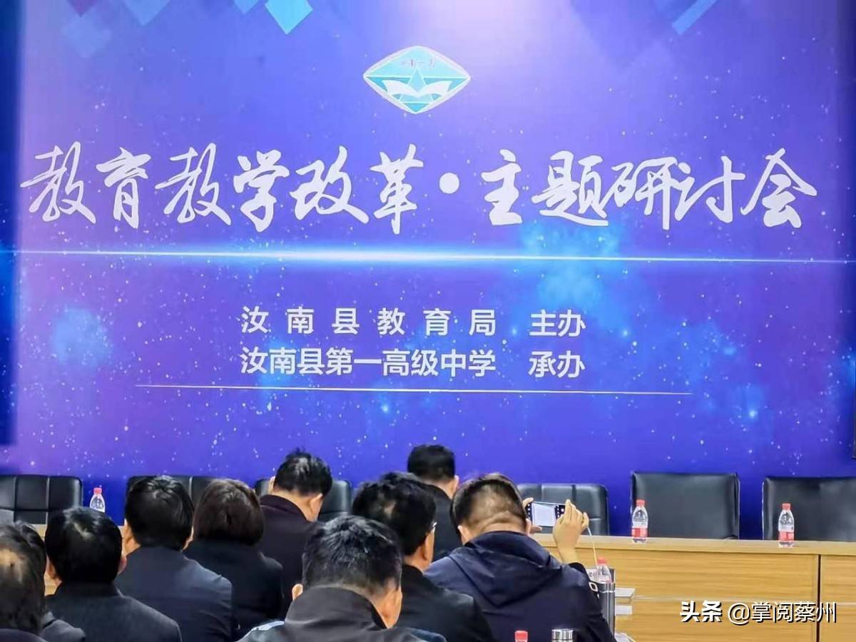 汝南一高致敬建党百年深化教学改革