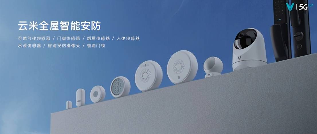 云米|全屋智能家进入AI时代 云米开启AI：Helpful战略