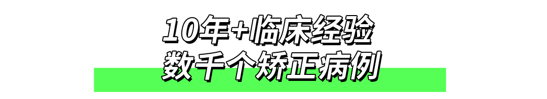 牙齿|超强素人改造！拯救「牙不齐星人」10个月，完美蜕变！