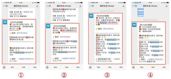 微信|企业微信裂变，裂变层级19级！速来学习丨星耀裂变