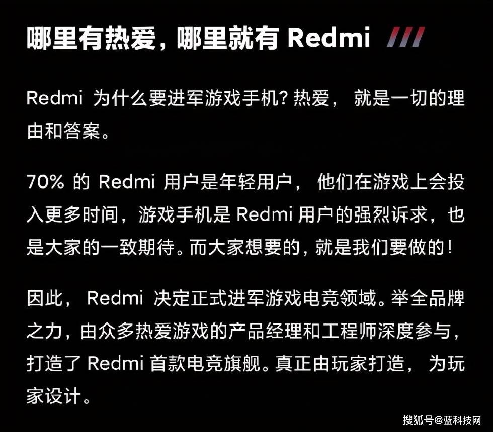 手机|游戏手机新玩家入场 Redmi仍然为颠覆而来