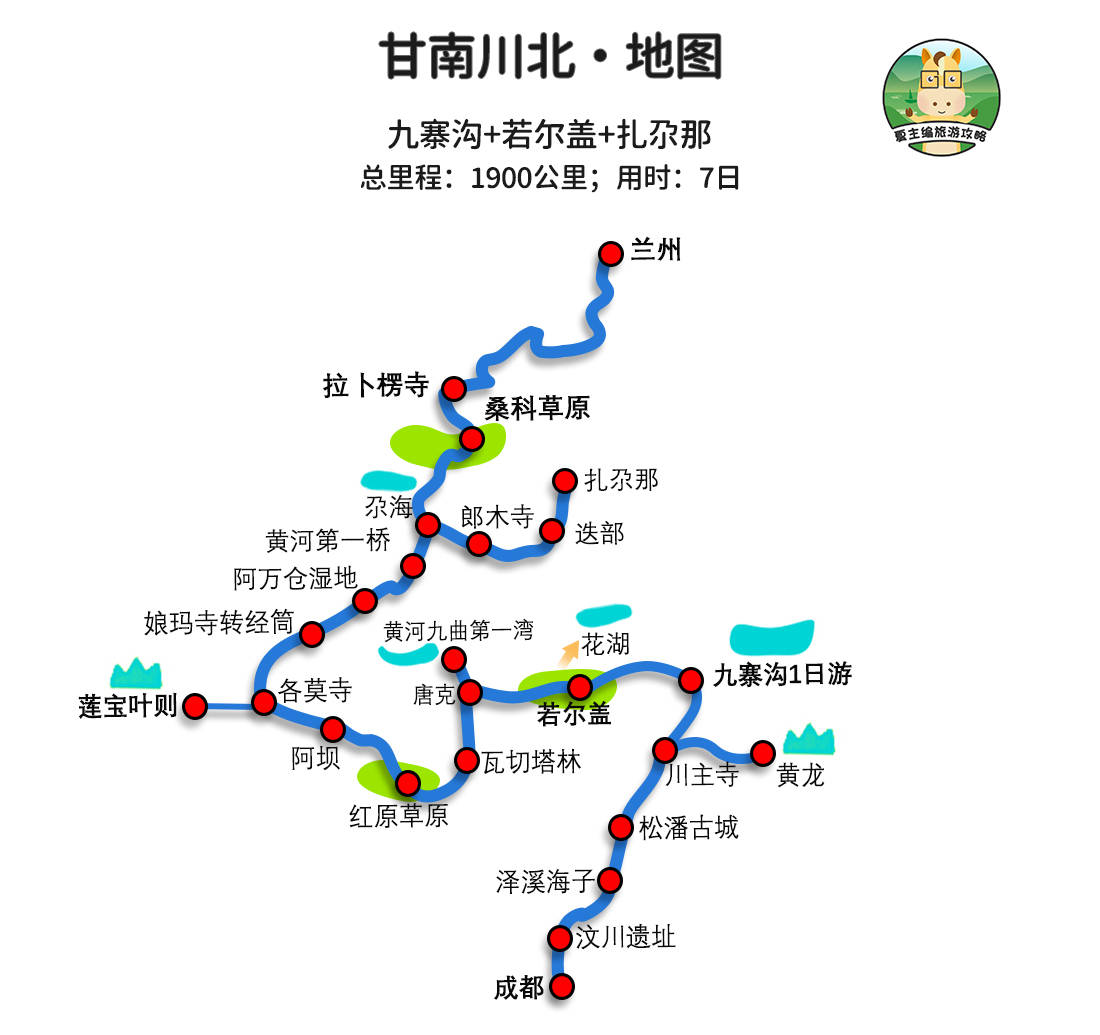 甘南7日环线旅游攻略路线图（原创），甘南自驾游自由行规划 - 知乎