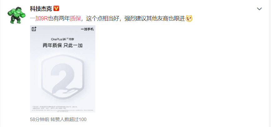 网友|评论区一边倒！网友齐喊“冲冲冲”，一加9R到底有什么魔力？