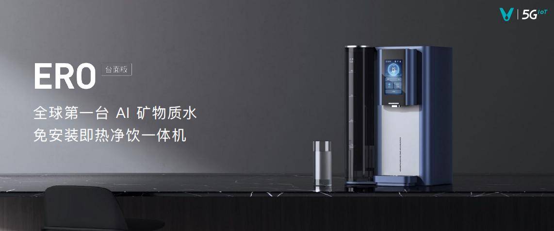 全屋|云米发布多款AI新品 开启AI：Helpful战略