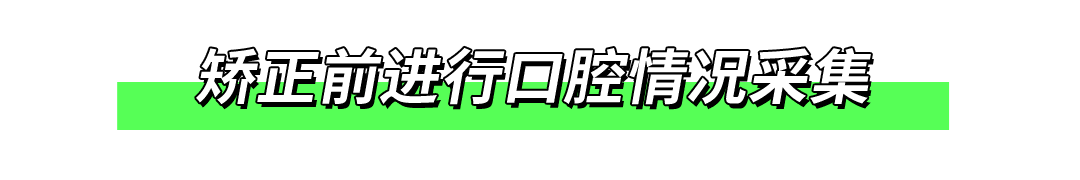 牙齿|超强素人改造！拯救「牙不齐星人」10个月，完美蜕变！
