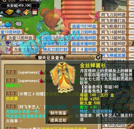 梦幻西游：玩家冒充“姑苏城老板”卖奥迪A6，新出150级无级别剑