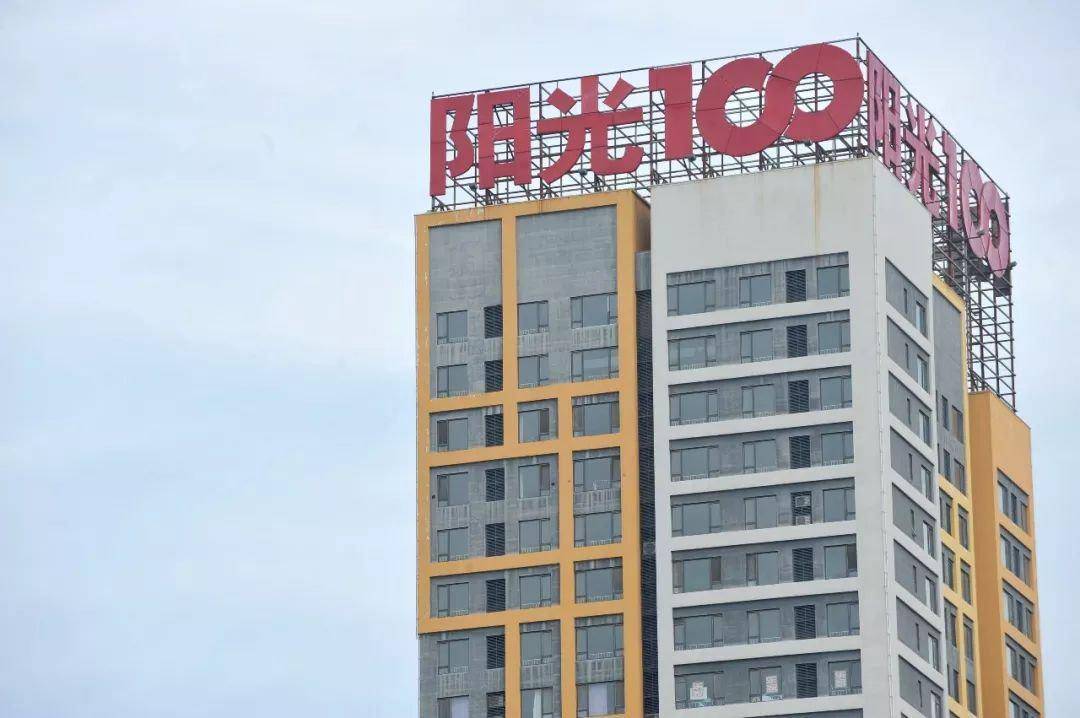 阳光100中国遭遇去化难：连踩三条红线 净负