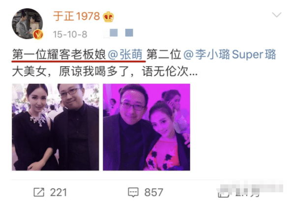 环球小姐选美赢了汤唯耀客老板娘她的上位史也很精彩