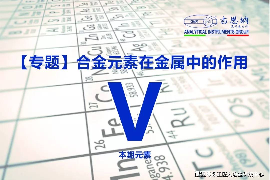 钒的读音是什么意思