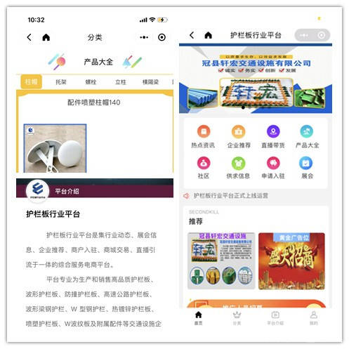 杏彩体育登录护栏板行业5G平台”互联网+