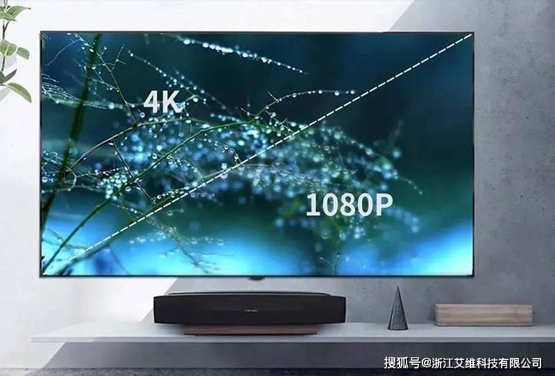 选择普通高清投影还是4k,8k甚至是16k的超高清投影,清晰度越高,看到的