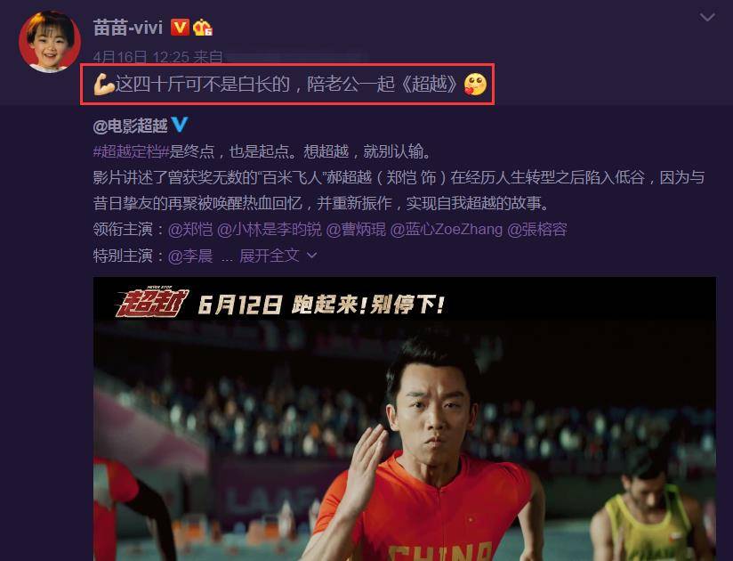 原创郑恺过生日苗苗前一天就撒狗粮跑男团老成员凌晨送祝福太用心