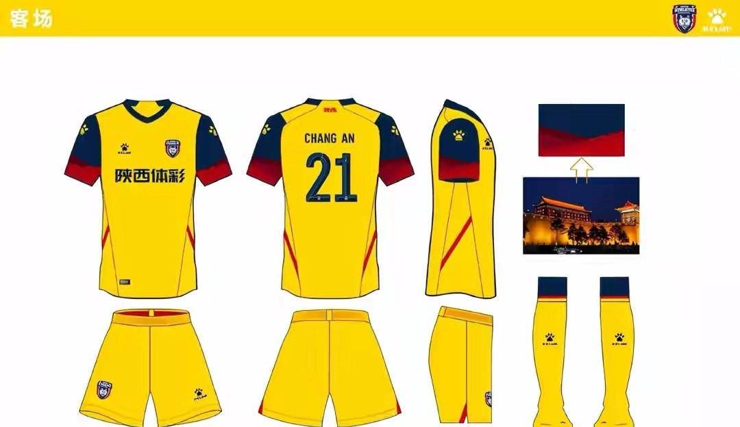 2021中甲新赛季鸣哨在即12支中甲球队战袍出炉球衣