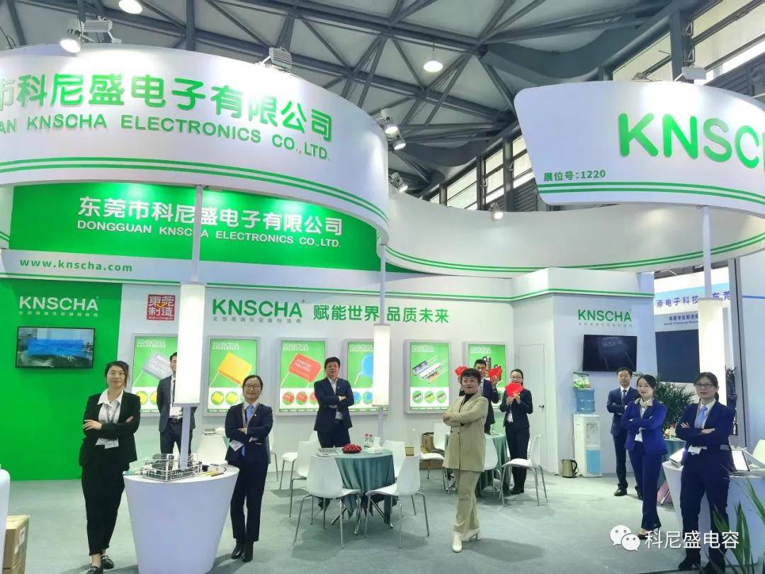 knscha科尼盛隆重亮相electronicachina2021慕尼黑上海电子展