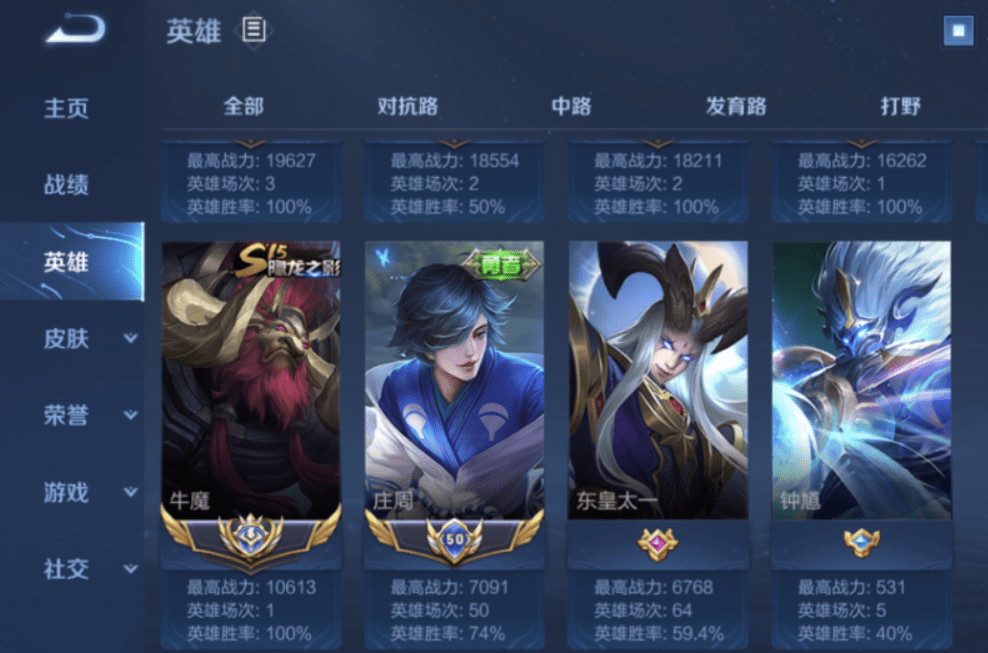 原创辅神只用5天就把庄周打成国服了,离全辅助国服只有一步之遥