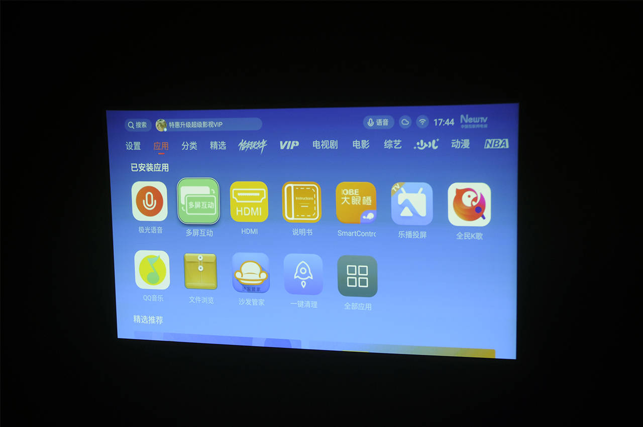&amp|大眼橙New X7D：秒速画面对焦&amp;校正，超棒的居家投影体验