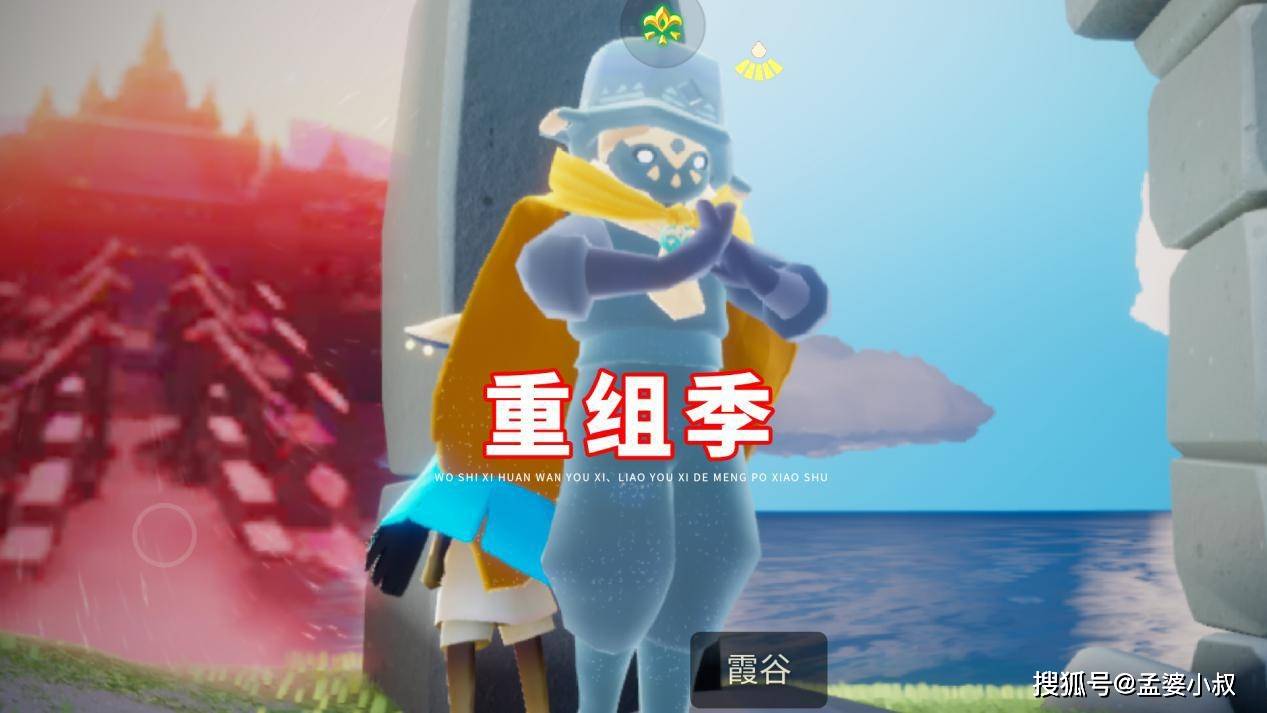 原创光遇重组季361根蜡烛毕业9个毕业礼成最豪横的季节