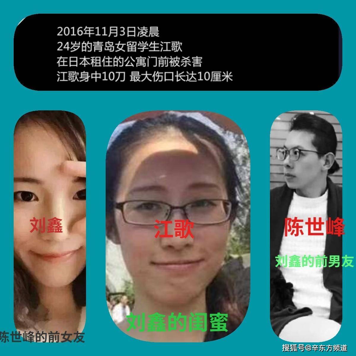 2016年11月3凌晨,中国山东留学生江歌在日本遇害身亡,享年24岁