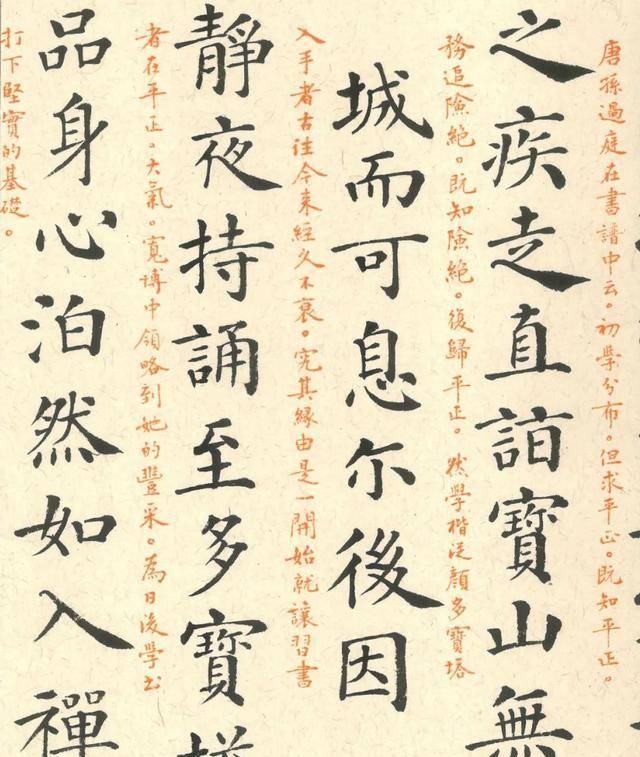 他的楷书以《多宝塔碑》为格调，柳筋欧法，端庄秀雅，含蓄静穆_刘宪章