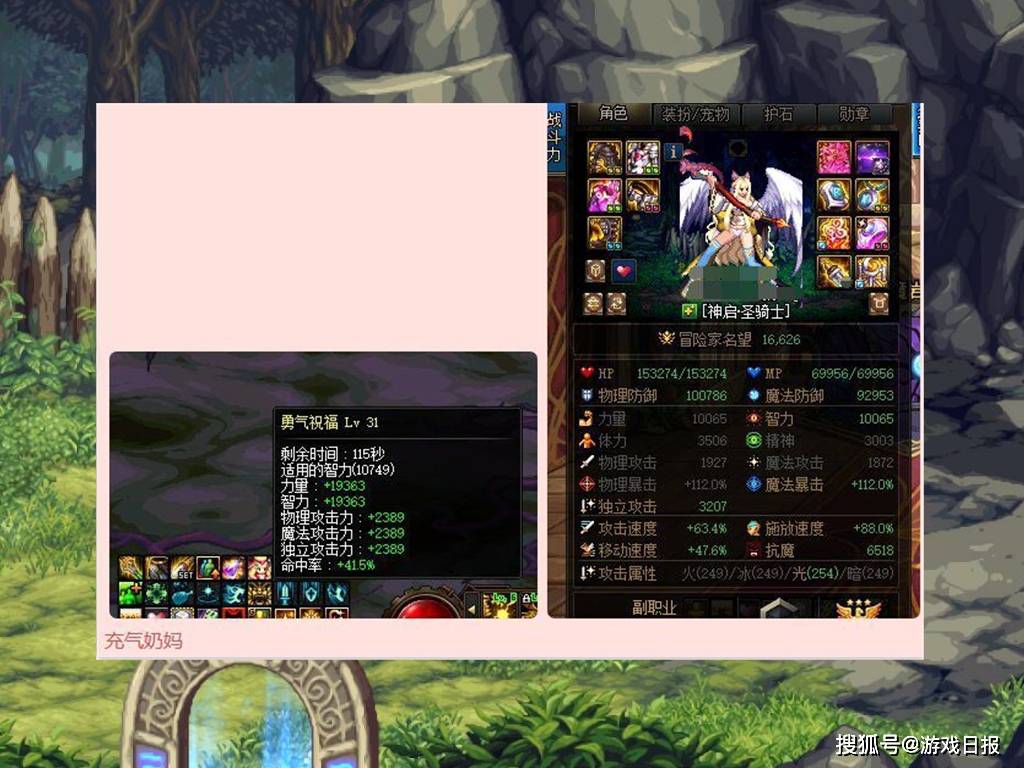 名望|DNF:“充气奶妈”诞生，站街龙袍1W智力，一加BUFF队友全懵了
