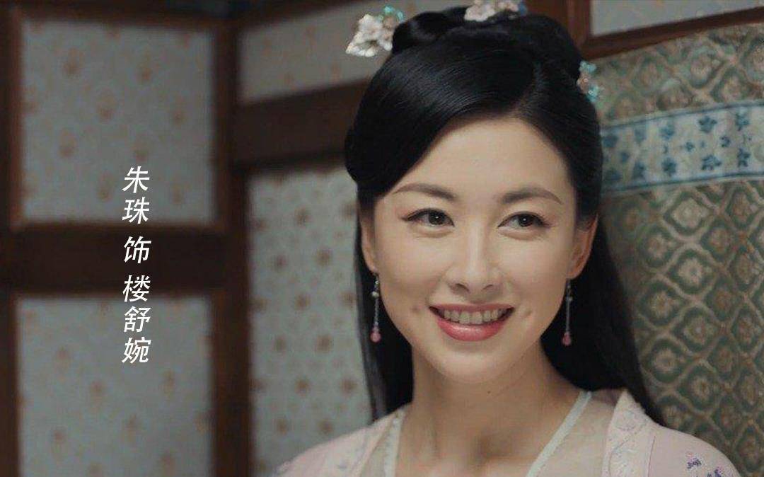 赘婿全员美女宋轶气质出众胡丹丹知性妩媚朱珠韵味十足