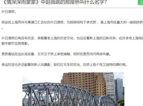 今人不见古时月，今月曾经照古人，偶遇上海超有腔调的百年老桥~
