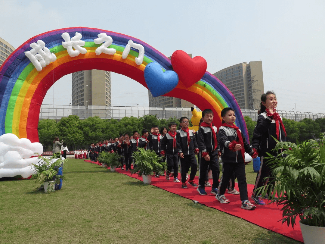 童心向党 幸福成长"——记星洋学校2018级学生十岁成长礼活动