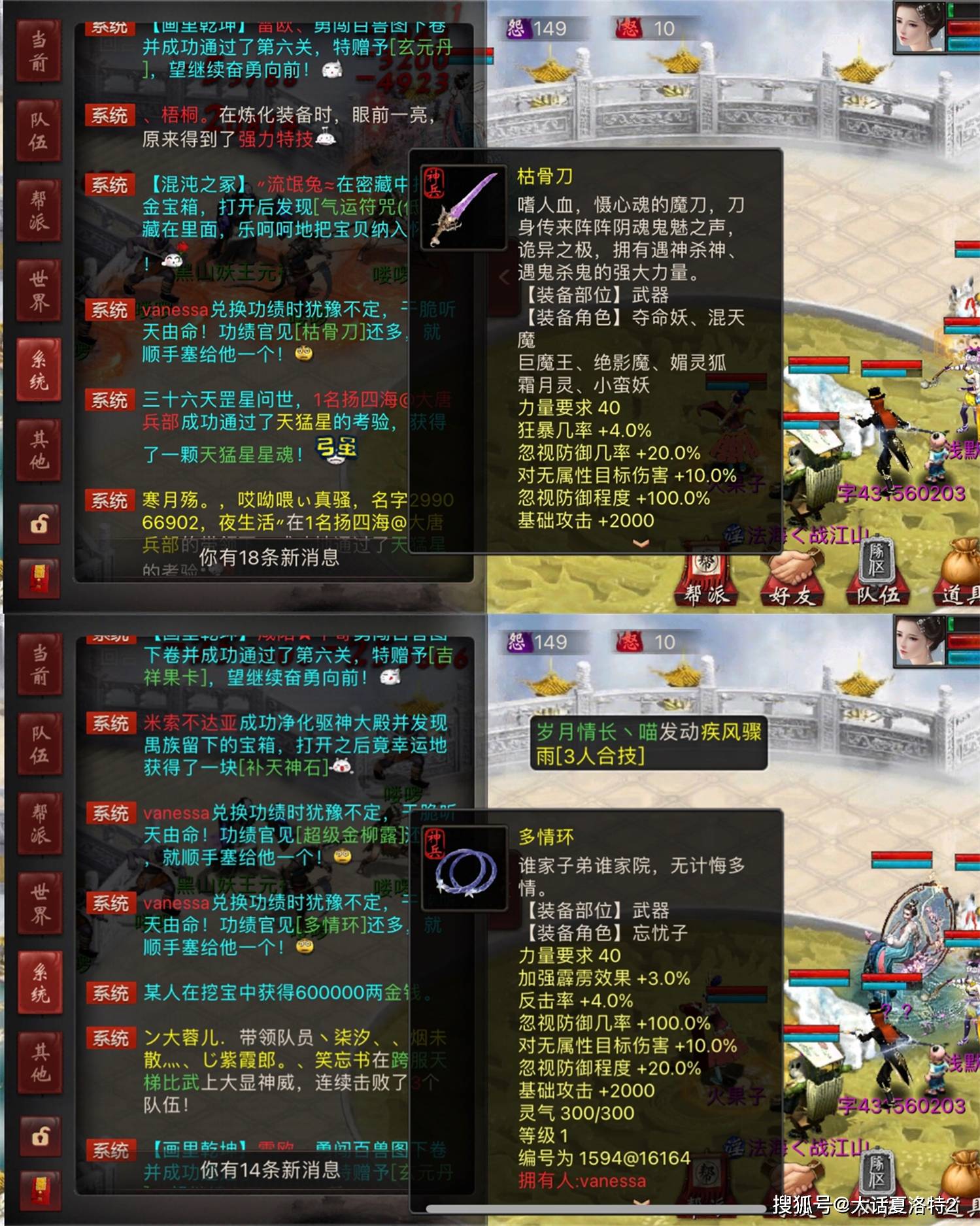大话2狂暴和致命哪个好 大力致命狂暴要双满吗