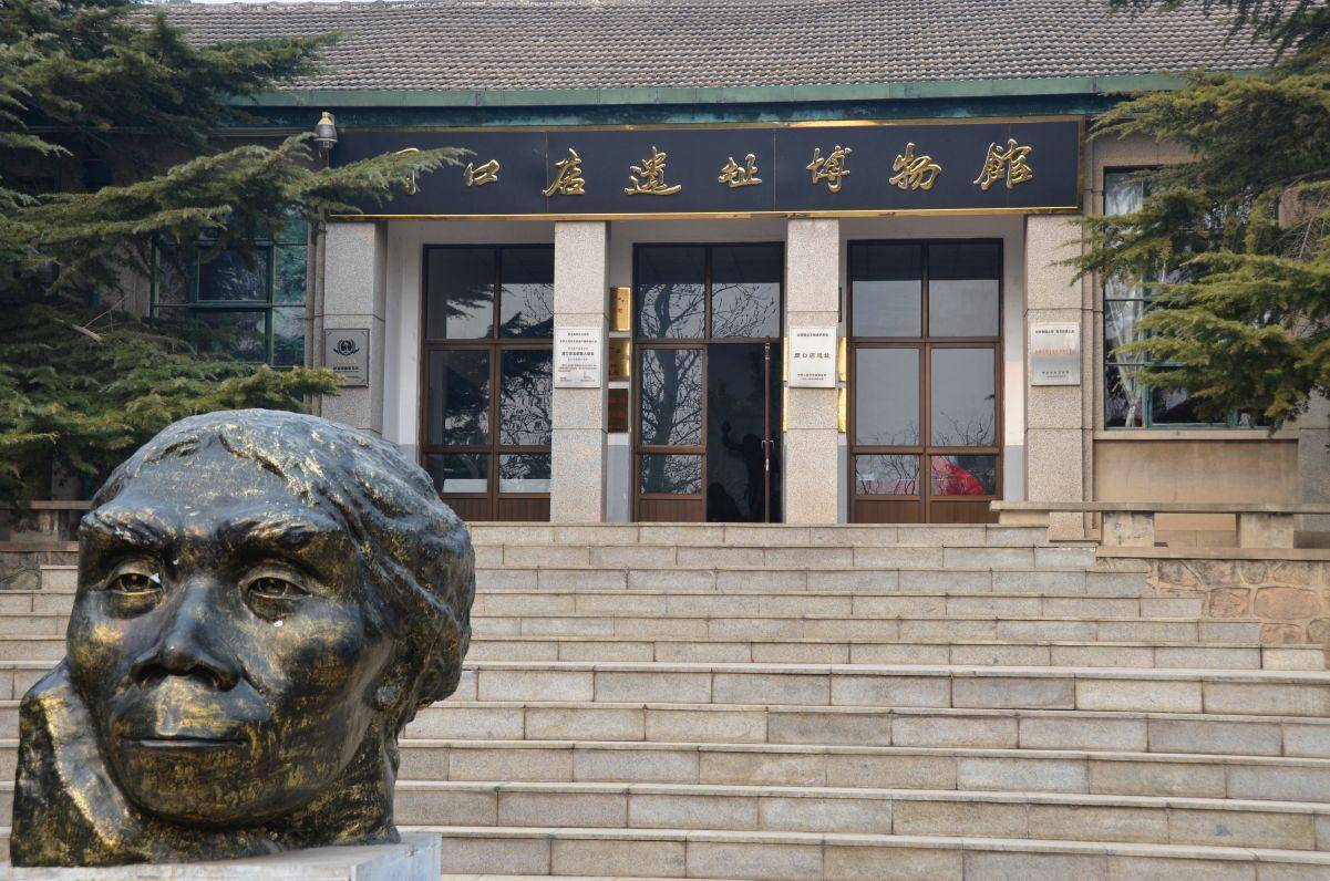 北京一座古人类遗址博物馆是国家aaaa级景区
