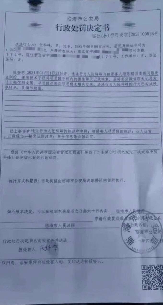 原创海后项思醒高中毕业旧照曝出，与今相比判若两人，网友直叹“现代医美太发达”