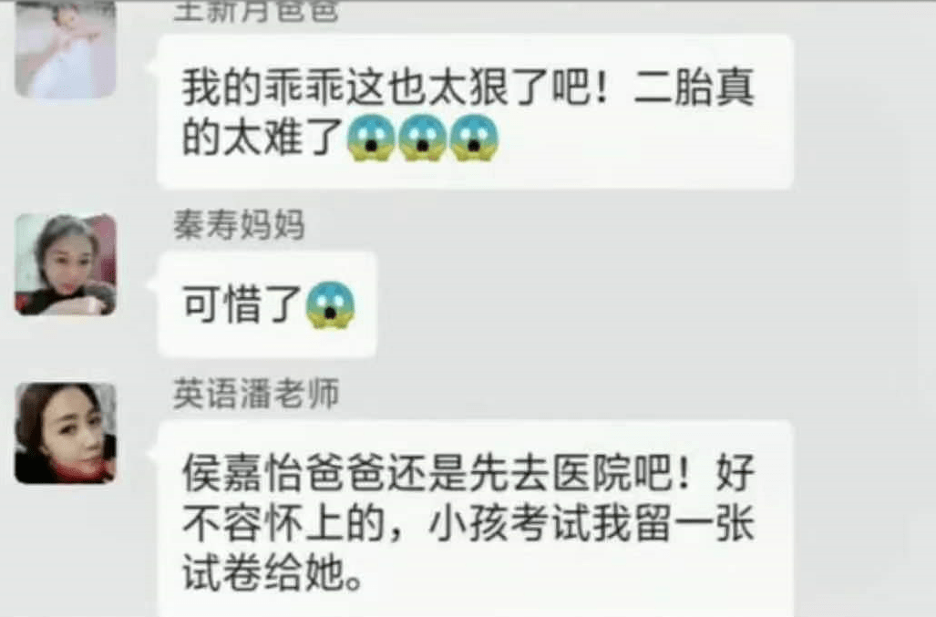 妈妈说道"可惜了",就连英语老师也安慰道"侯嘉怡爸爸还是先去医院吧!