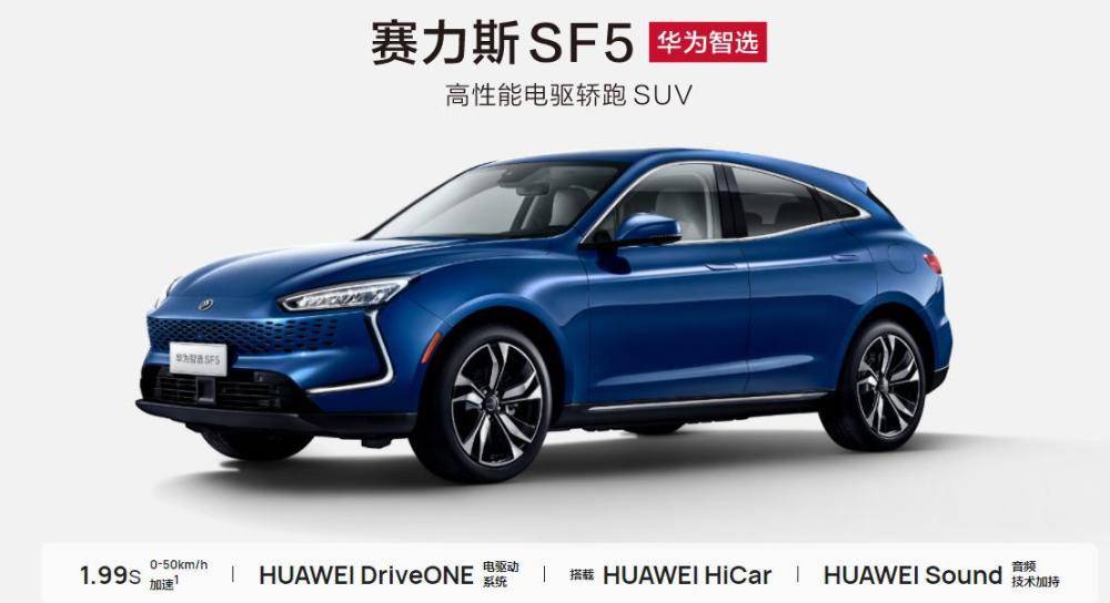 概念股|华为“造车”又卖车！大佬力挺，概念股起飞，网友：干翻特斯拉